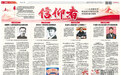 從革命戰(zhàn)爭(zhēng)年代到新時(shí)代新征程 看4名共產(chǎn)黨員的奮斗足跡