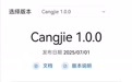 华为仓颉编程语言首个LTS版本1.0.0发布,本月底开源