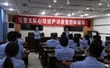 商丘市公安局交警支隊舉辦迎“七一”心理健康講座暨團體輔導活動