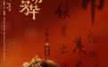 许龄月新剧《锦绣芳华》热播 解锁温婉贵女新形象