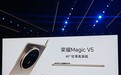 荣耀Magic V5发布:厚度8.8mm,8999元起