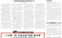 從被“卡脖子”到世界級精度！贛企造“工業母機”如何煉成？