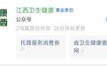 @萍鄉人，“官方育兒加油包”您家用上了嗎？