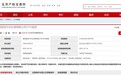 底价1.465亿元！淮南一国企100%股权挂牌转让