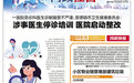 景德鎮市第一人民醫院急診科醫生被投訴：問診草率 態度敷衍