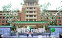 凰家观察|老街里的新故事：新民大街书写长春文旅融合新篇