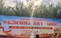 商丘市睢陽區(qū)郭村鎮(zhèn)舉行慶“七一”主題文化惠民活動