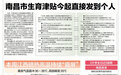 本周江西晴熱高溫持續(xù)“霸屏”！最高氣溫直沖36～38℃，局部飆至39℃