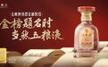 五粮液上新“祝君金榜题名”酒,以头部名酒实力为庆功酒创立新标杆