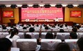 纪念抗日战争胜利80周年 安徽抗战的历史贡献暨伟大抗战精神融入学校思政课学术研讨会在淮南师范学院召开