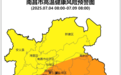 南昌發(fā)布高溫健康風(fēng)險(xiǎn)預(yù)警和提示 多地風(fēng)險(xiǎn)等級(jí)高