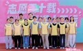 “志愿三十载 喜迎十五运”宝安区第二届“志愿者杯”趣味运动会活力全开