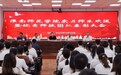 万里援疆不负支教使命 一怀赤诚再续皖疆情谊 淮南师范学院实习师生欢送暨优秀师徒团队表彰大会在疆举行