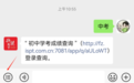 撫州中考成績公布 快速查詢方式來了