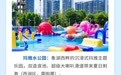 @江西人，高溫“烤”驗(yàn)來了！這份納涼攻略請收好