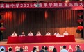 相互成全 和弦悠悠——庐江实验中学召开2025年春季学期期末总结大会