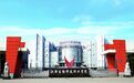江西生物科技職業(yè)學(xué)院2025年報考指南