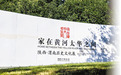 2025年渭南(上海)历史文化展暨文旅宣传推广活动在沪亮相