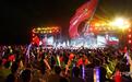 吉安永新縣紅色景區變身潮玩嘉年華 文旅活動燃爆夏夜