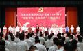 吉安市舉行慶祝中國共產(chǎn)黨成立104周年“黨旗引領(lǐng)·攻堅有我”主題宣講會