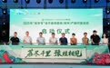 2025“桂字号”桂平麻垌荔枝(郑州)产销对接会成功举行