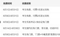 @全國考生 用高考知識點來江西“變現”！