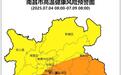 今明两天最高气温将达39℃!南昌发布高温健康风险预警