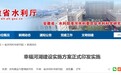 正式印发实施！安徽全面推进幸福河湖建设