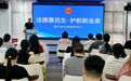 法治护航，助推泰兴电商发展“加速度”