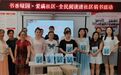 “书香绿园 爱满社区”捐书活动首站启动