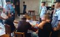 聚众“斗牛”赌博,湖南衡阳6人被抓