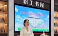 让阅读点亮成长之光——工人文化宫职工书屋改造后首场公益讲座聚焦儿童阅读启蒙，践行全民阅读新精神
