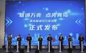 用万兆光网是怎样一种体验?走进联通万兆小区感受澎湃时刻