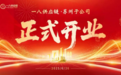 一八供应链：除了足球，这里还有“苏”式出海