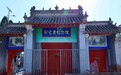 肃有美名·晒晒我们乡（镇）新名片｜肃宁县师素镇：药香越千年，琴韵奏新声