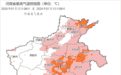局地超42℃！河南持續(xù)高溫悶熱天氣來(lái)了