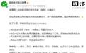 微信:刷掌支付采用“掌纹+掌静脉”双重识别技术,假手不行