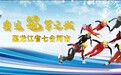 七台河短道速滑体育学校招生简章