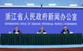 浙江省政府主办,四年一届!全民盛会持续到10月,台州在等你