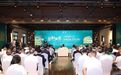 “良渚与世界——良渚古城·罗马古城”对话活动在余杭举行