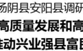 劉寧到湯陰縣安陽縣調研
