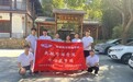 山水竹乡展新貌 康养卢村焕生机——宿州航空职业学院“七心筑梦团”2025年暑期“三下乡”社会实践活动精彩启航