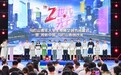 视频文创赋能大学生创新创业 第二届马栏山青年大学生视频文创节闭幕