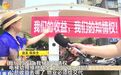 钱去哪儿了?长沙谷山庭苑业主质疑公共收益连年亏损
