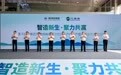 智造新生?聚力共贏 | 漯河投資集團丹澧緣智能化飲品生產線投產暨戰略合作簽約儀式舉行