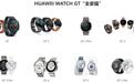 华为穿戴产品发货超两亿只:其中GT系列超5200万只,官方透露产品设计历程