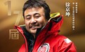 一起见证徐京坤“第17届影响世界华人盛典”荣耀时刻!