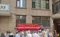 石家庄市桥西区：家门口的“健康加油站” 暖心服务零距离