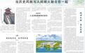 燕赵文旅消费热潮涌动 老区产业集群加速崛起