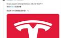 马斯克:不支持xAI与特斯拉合并